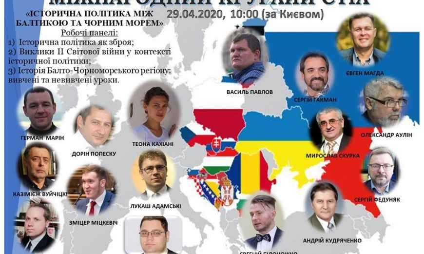 Regiunea Marea Baltică – Marea Neagră în contextul geopoliticii post-bipolare